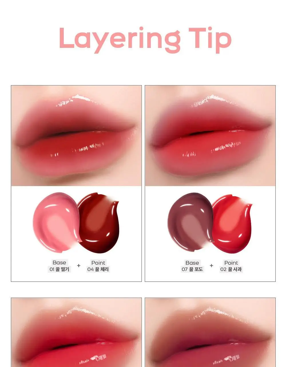 [NEW/과즙꿀광] 에이쁘 글로우 틴 팟 4.8g 13종 상세페이지 38